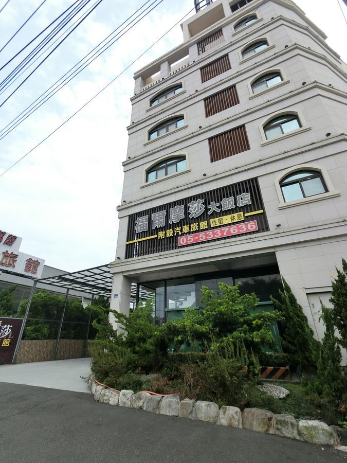 Hotel 雲林斗六福爾摩莎大飯店 Exterior foto